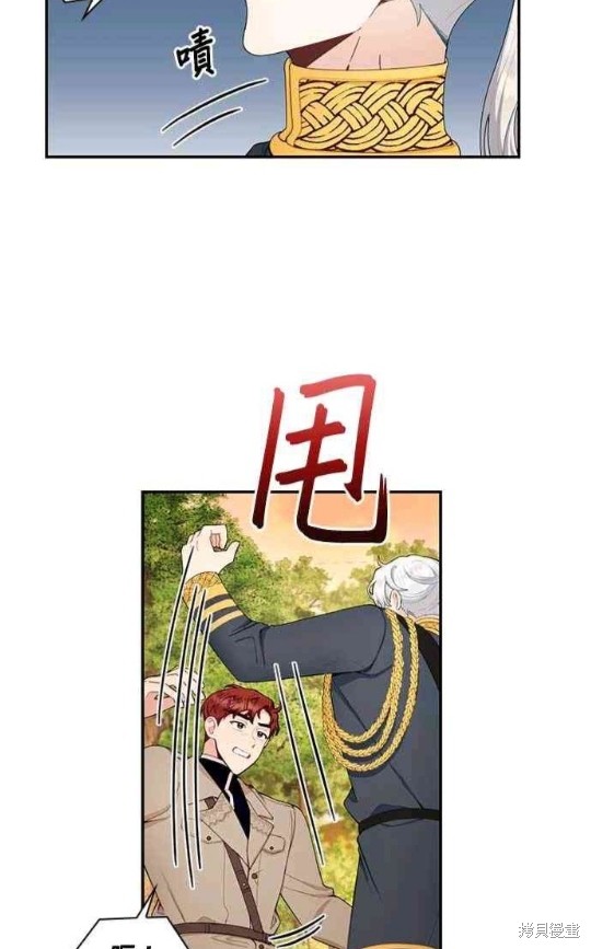 《公爵的泰迪熊》漫画最新章节第29话免费下拉式在线观看章节第【73】张图片