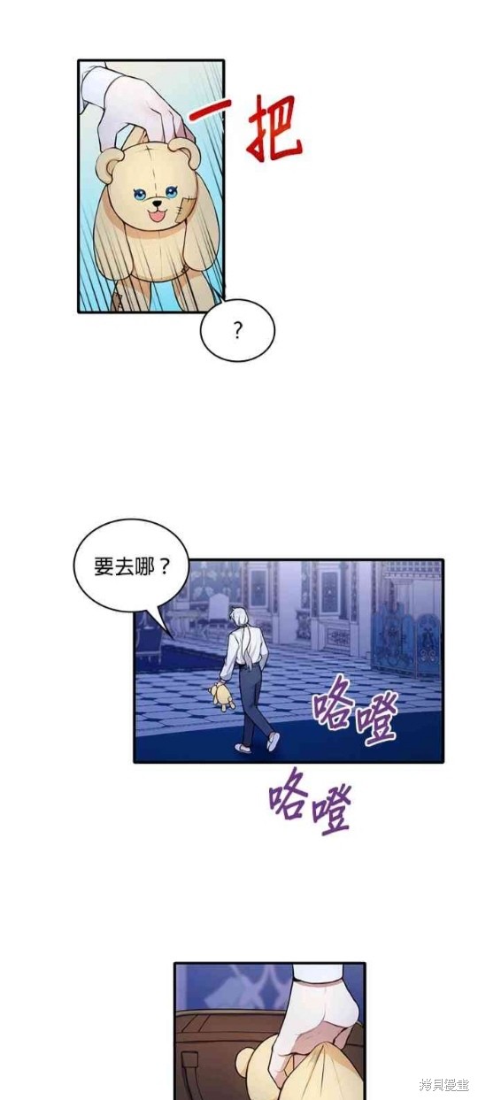 《公爵的泰迪熊》漫画最新章节第6话免费下拉式在线观看章节第【10】张图片