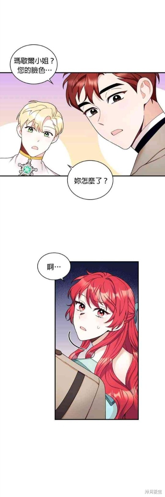 《公爵的泰迪熊》漫画最新章节第19话免费下拉式在线观看章节第【21】张图片