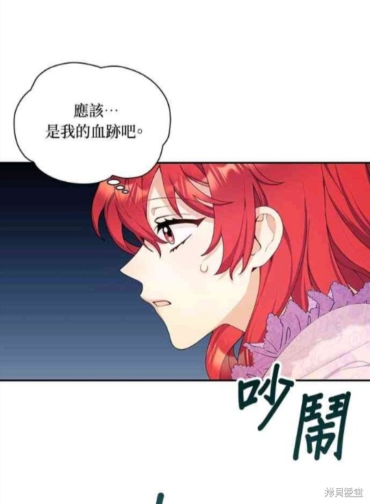 《公爵的泰迪熊》漫画最新章节第29话免费下拉式在线观看章节第【31】张图片