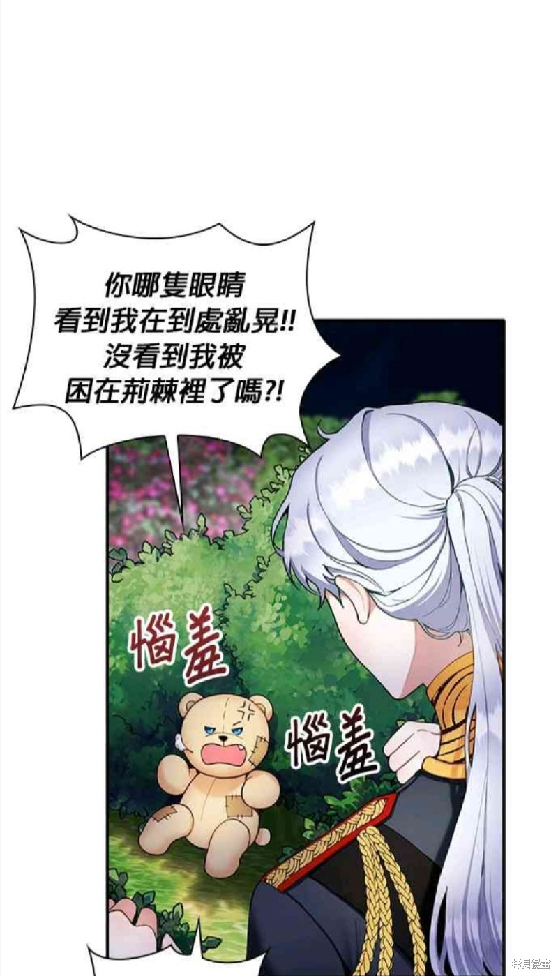 《公爵的泰迪熊》漫画最新章节第10话免费下拉式在线观看章节第【4】张图片