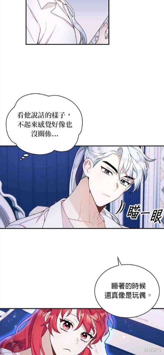 《公爵的泰迪熊》漫画最新章节第23话免费下拉式在线观看章节第【24】张图片