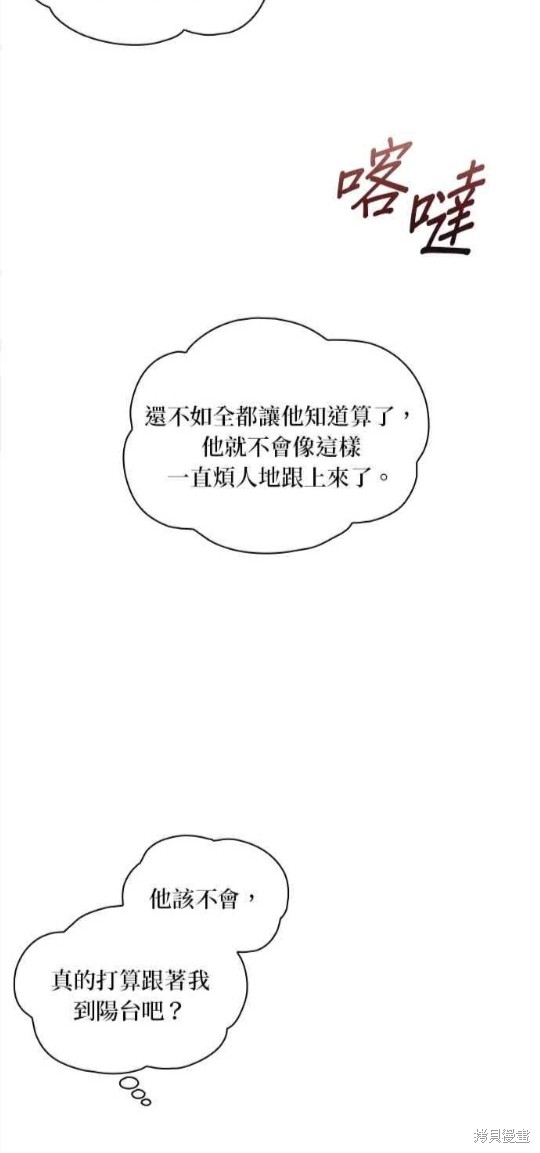 《公爵的泰迪熊》漫画最新章节第13话免费下拉式在线观看章节第【29】张图片