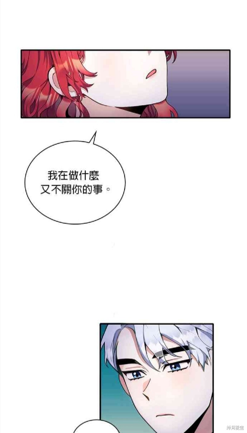 《公爵的泰迪熊》漫画最新章节第10话免费下拉式在线观看章节第【2】张图片