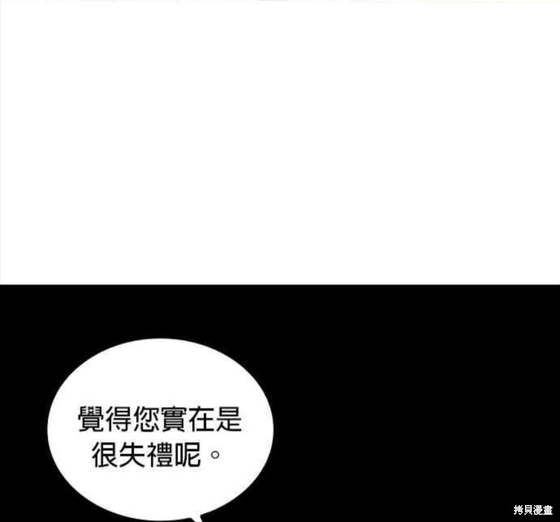 《公爵的泰迪熊》漫画最新章节第13话免费下拉式在线观看章节第【44】张图片