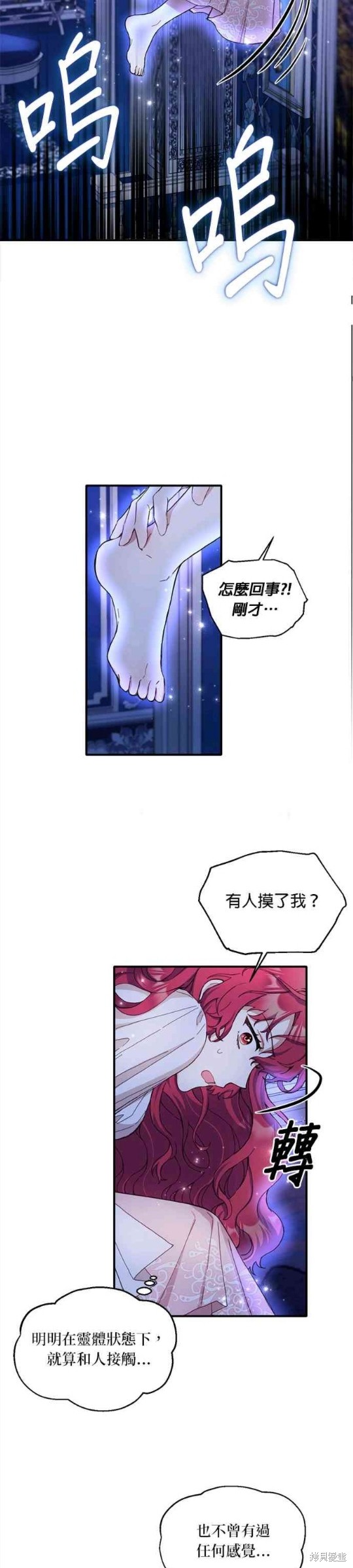 《公爵的泰迪熊》漫画最新章节第4话免费下拉式在线观看章节第【9】张图片