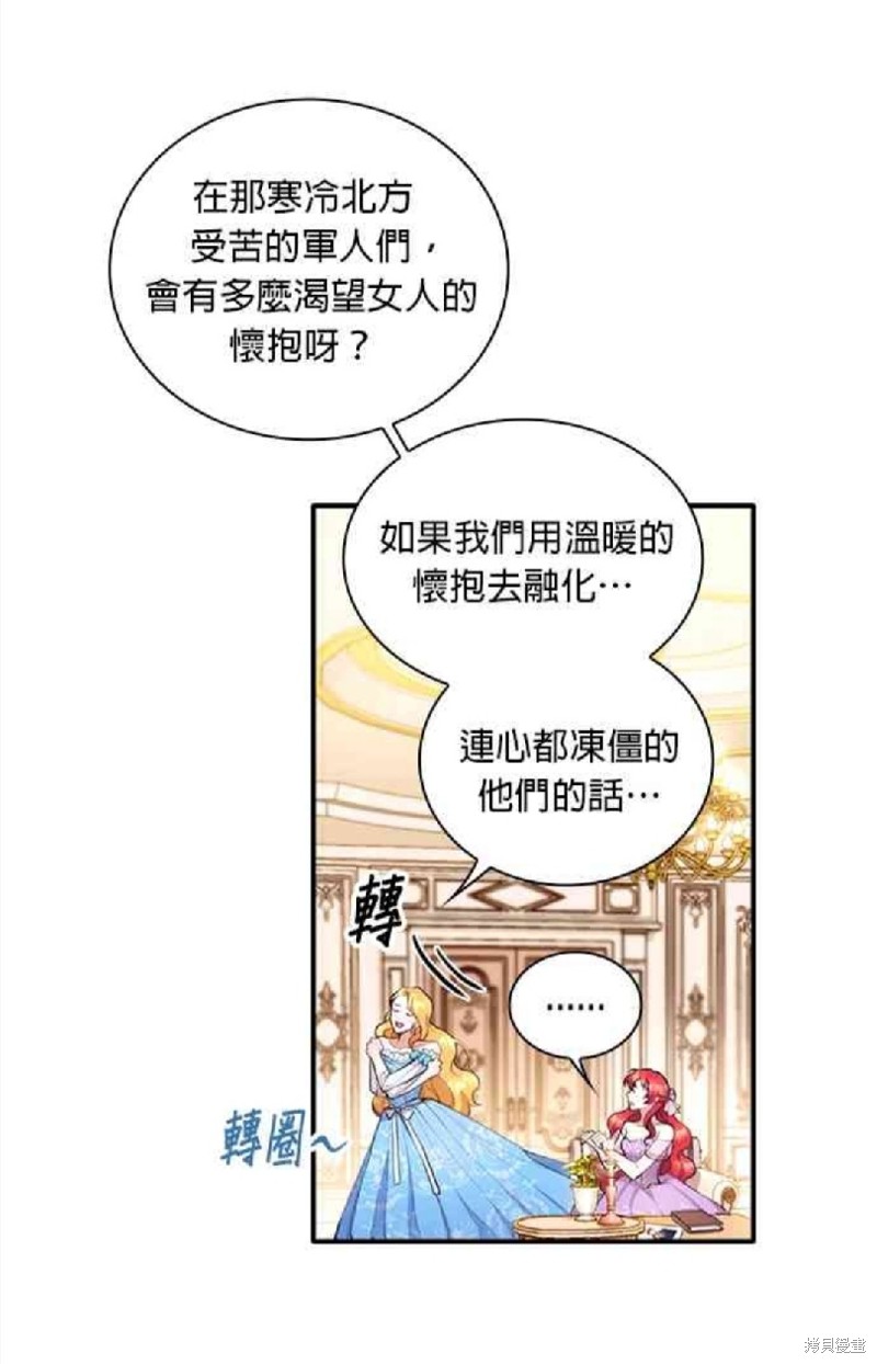 《公爵的泰迪熊》漫画最新章节第2话免费下拉式在线观看章节第【37】张图片