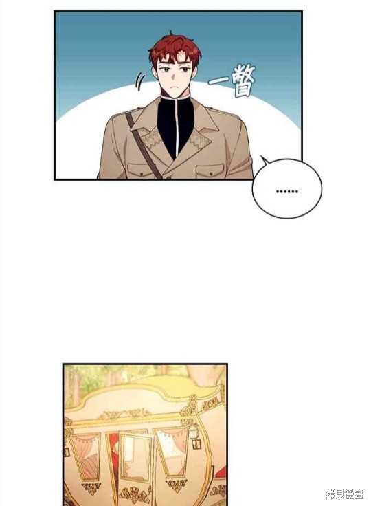 《公爵的泰迪熊》漫画最新章节第29话免费下拉式在线观看章节第【36】张图片