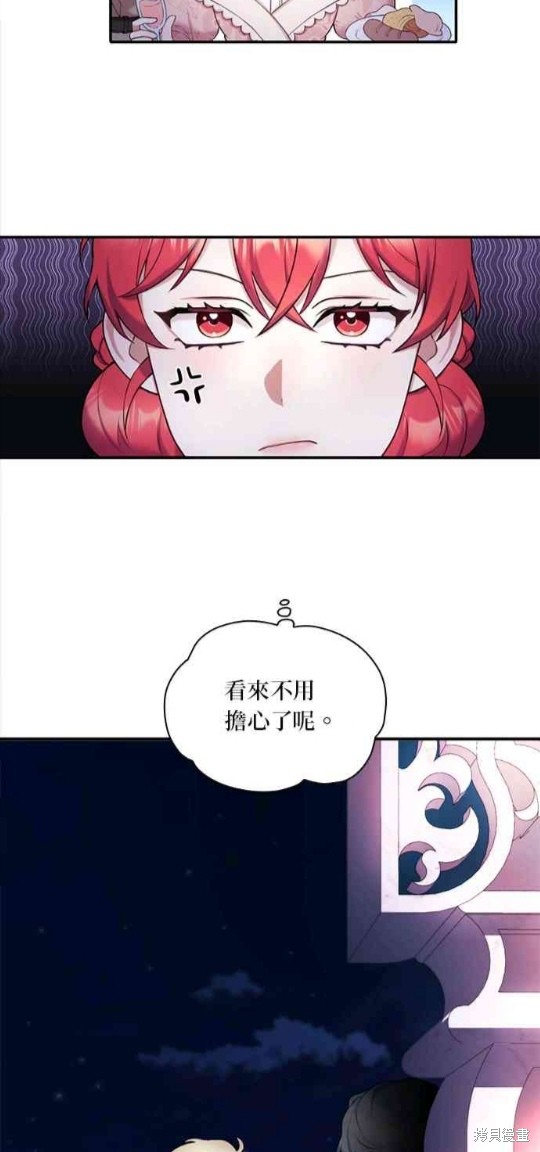 《公爵的泰迪熊》漫画最新章节第13话免费下拉式在线观看章节第【34】张图片