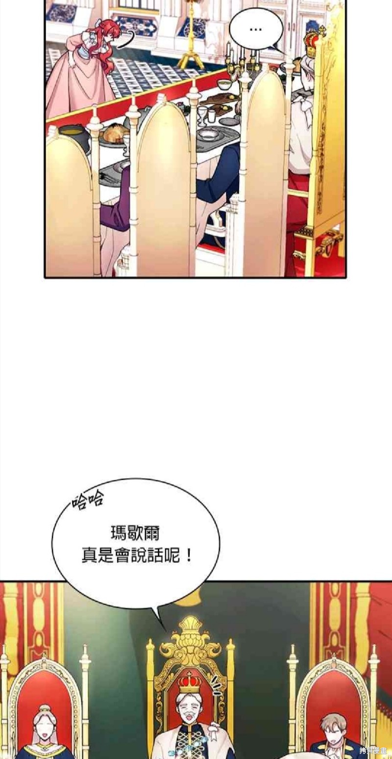 《公爵的泰迪熊》漫画最新章节第8话免费下拉式在线观看章节第【46】张图片