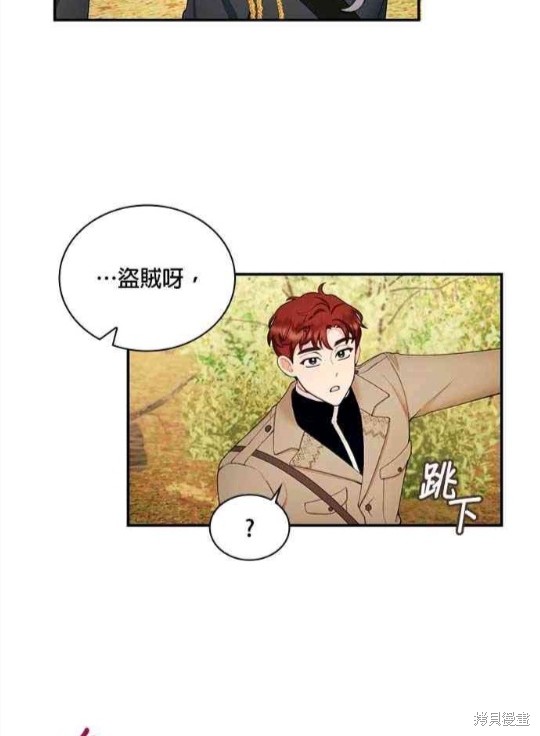 《公爵的泰迪熊》漫画最新章节第29话免费下拉式在线观看章节第【34】张图片