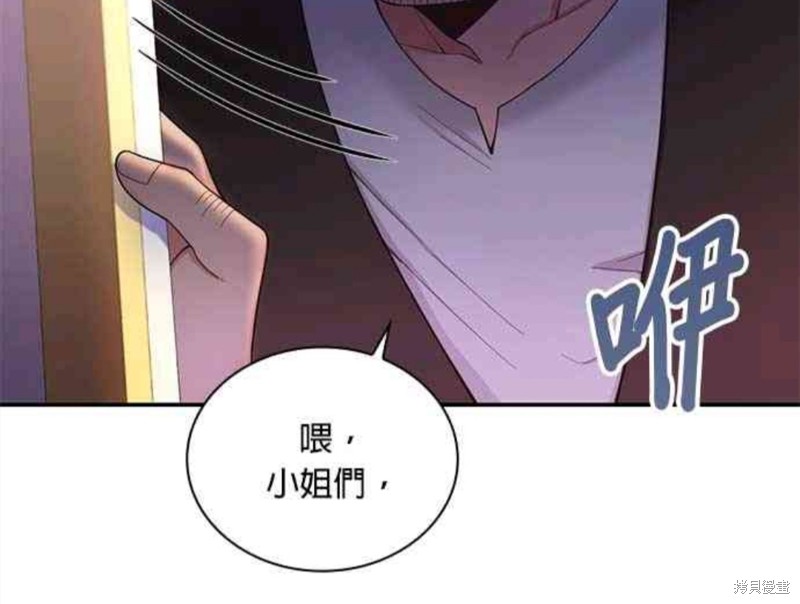 《公爵的泰迪熊》漫画最新章节第26话免费下拉式在线观看章节第【45】张图片