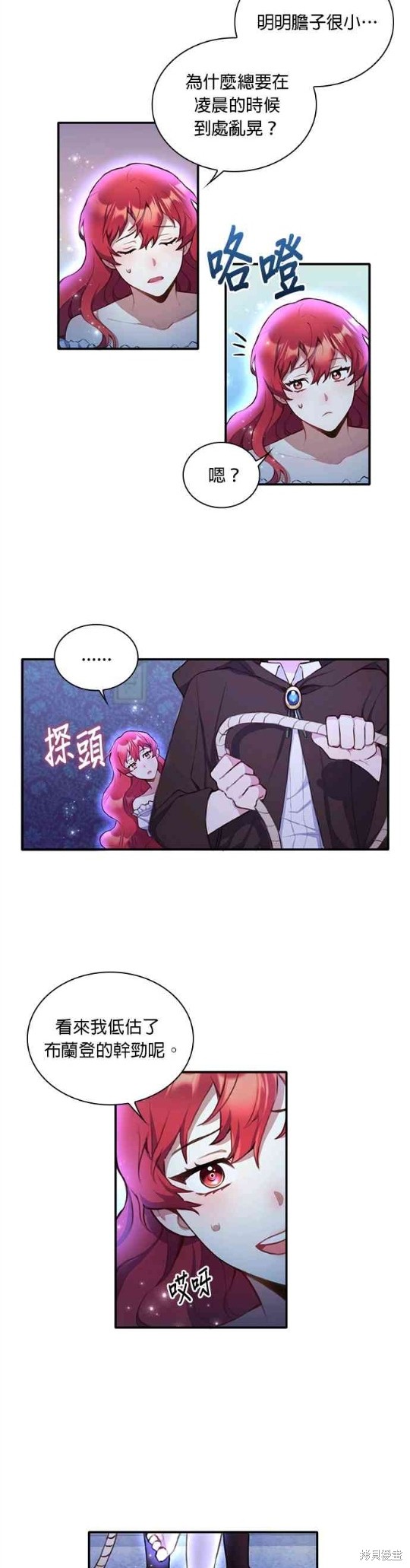 《公爵的泰迪熊》漫画最新章节第1话免费下拉式在线观看章节第【23】张图片