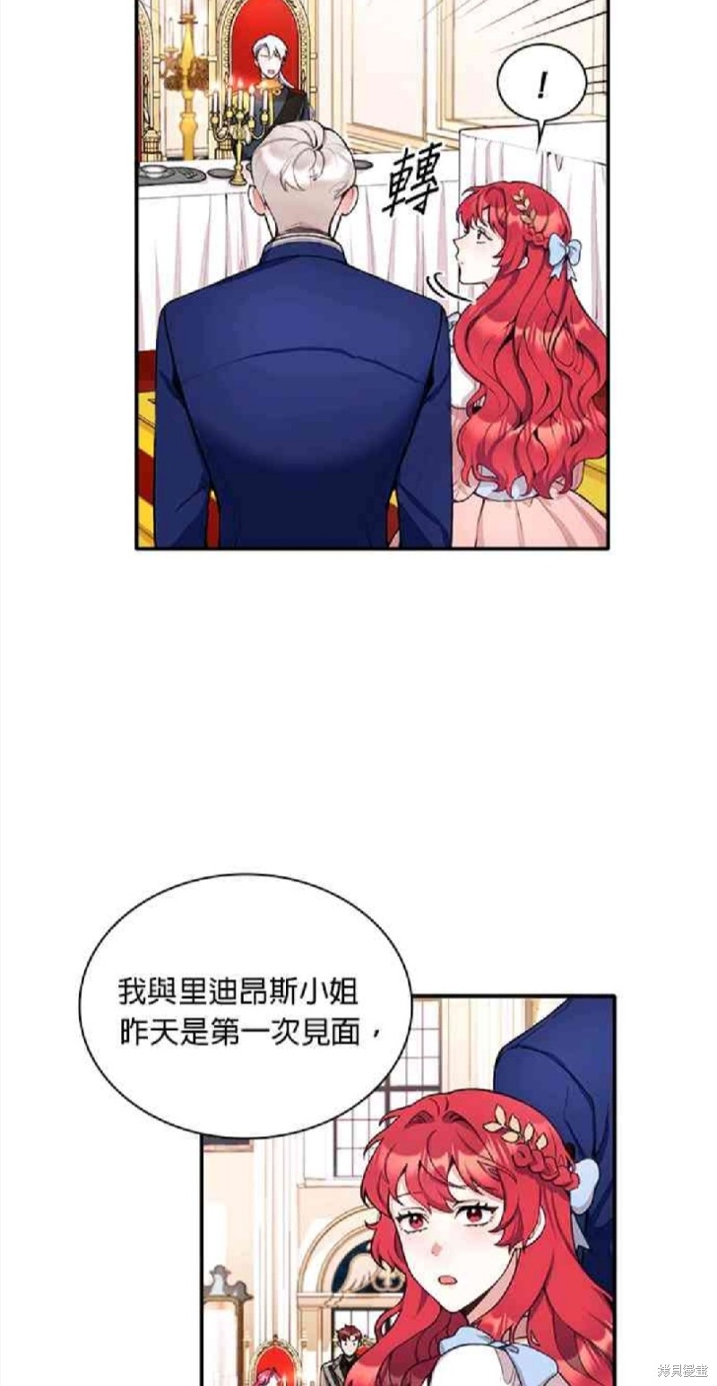 《公爵的泰迪熊》漫画最新章节第8话免费下拉式在线观看章节第【41】张图片