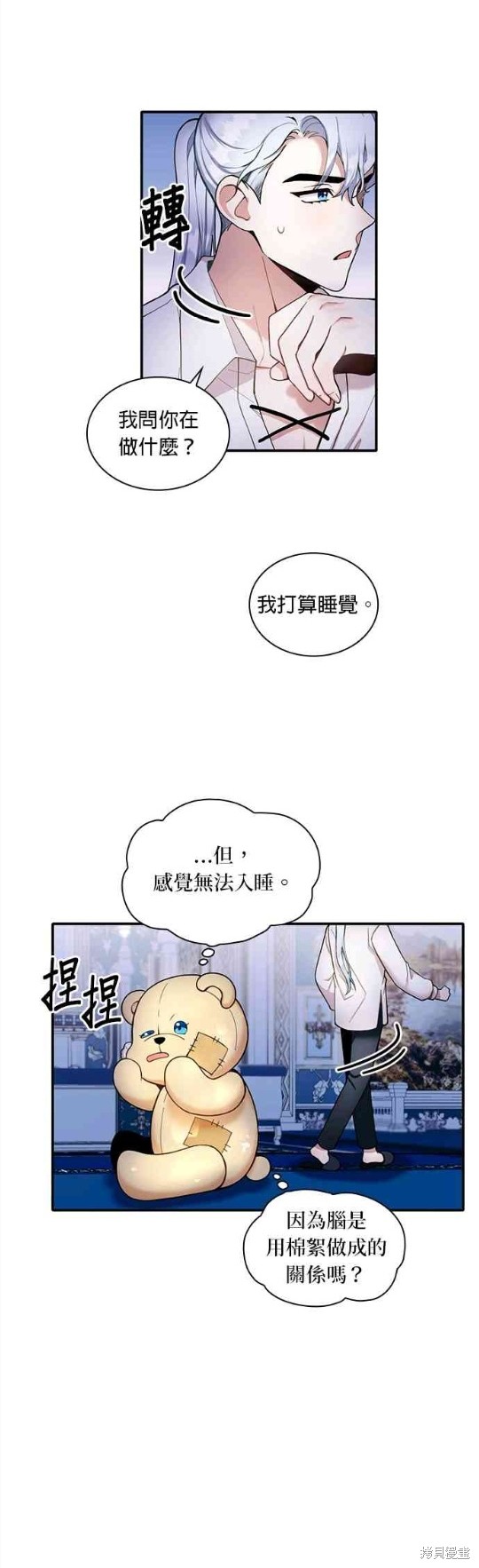 《公爵的泰迪熊》漫画最新章节第10话免费下拉式在线观看章节第【26】张图片