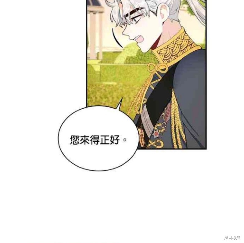 《公爵的泰迪熊》漫画最新章节第29话免费下拉式在线观看章节第【14】张图片