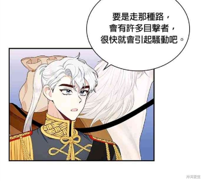 《公爵的泰迪熊》漫画最新章节第29话免费下拉式在线观看章节第【58】张图片