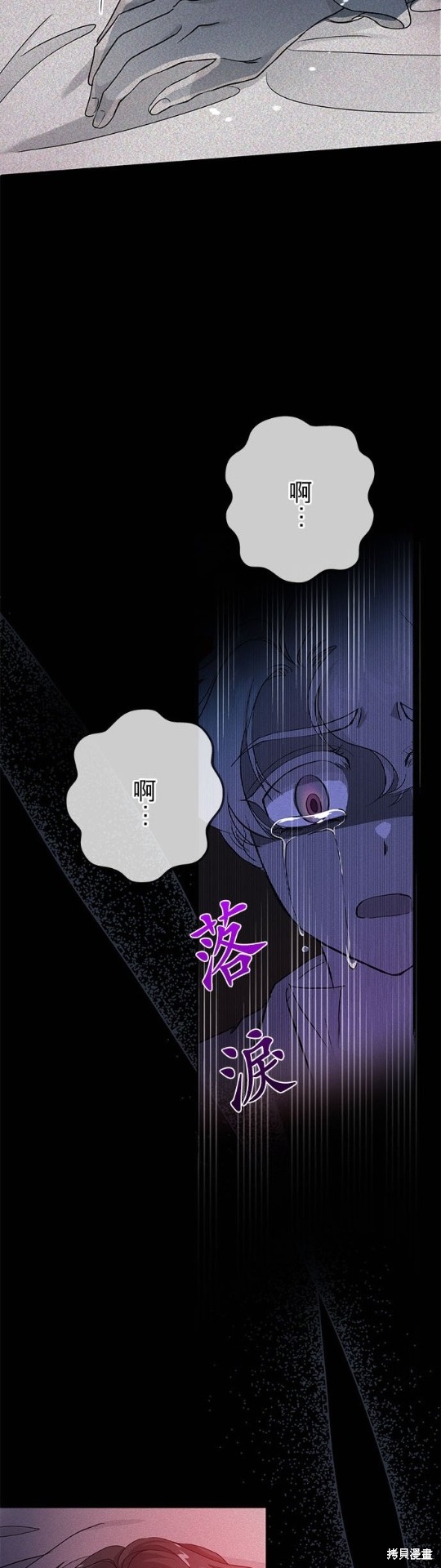 《公爵的泰迪熊》漫画最新章节第21话免费下拉式在线观看章节第【53】张图片