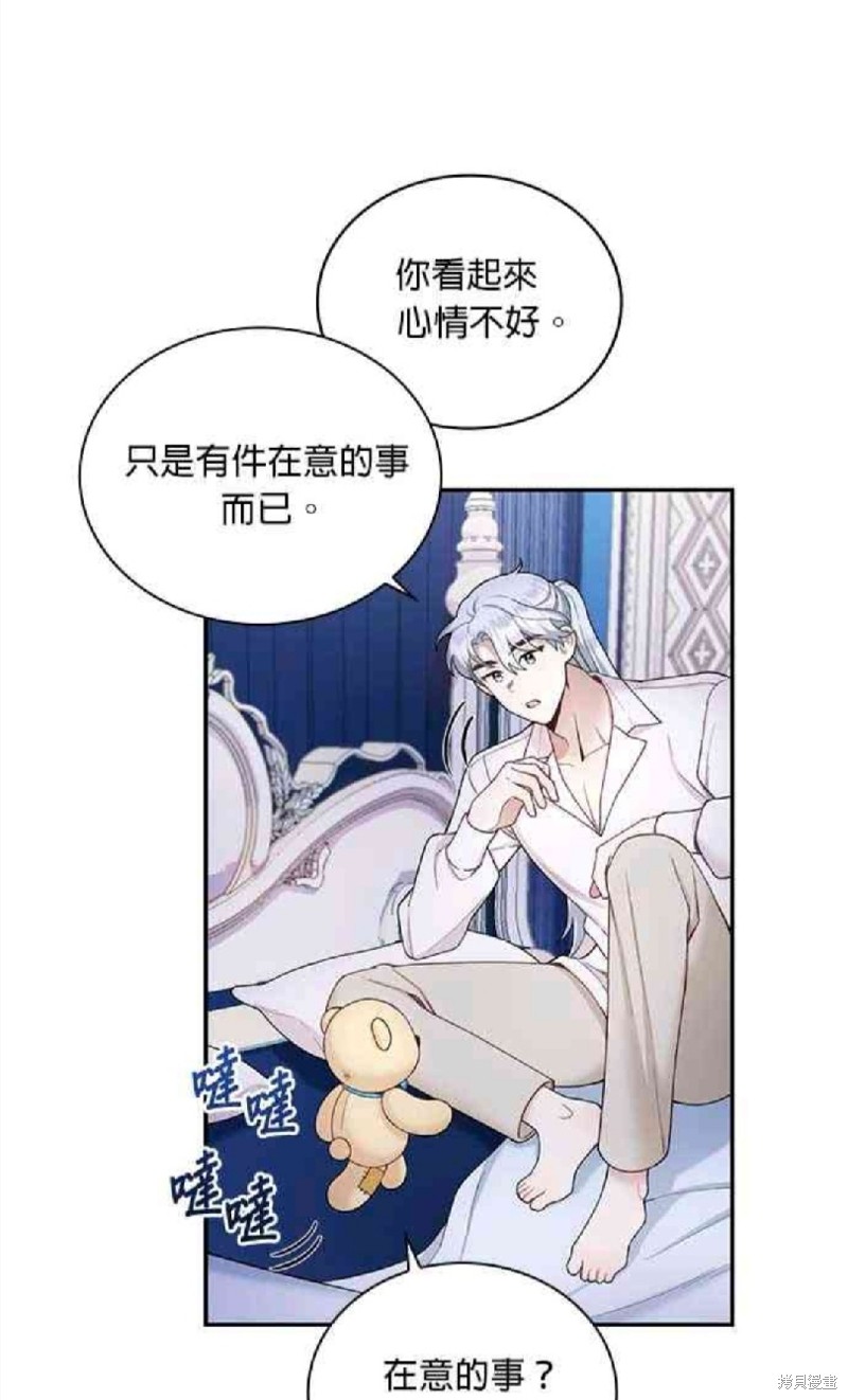 《公爵的泰迪熊》漫画最新章节第24话免费下拉式在线观看章节第【5】张图片