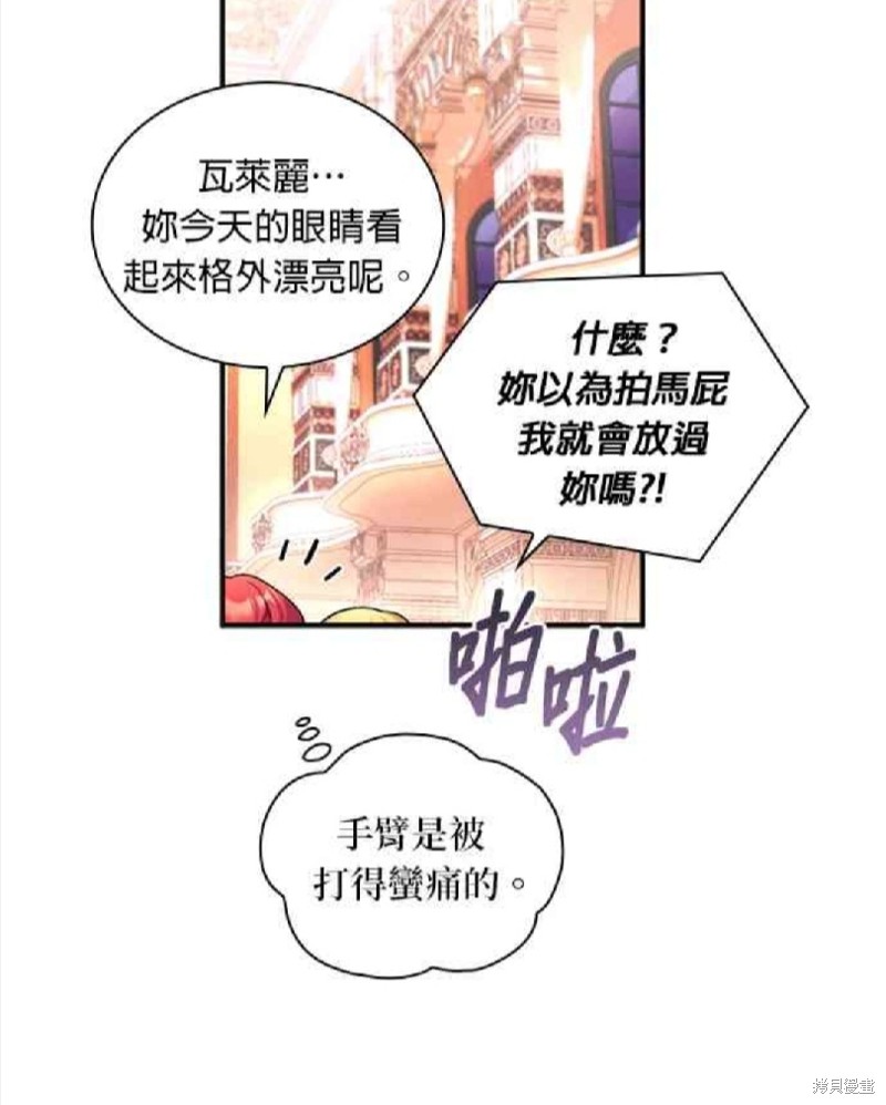 《公爵的泰迪熊》漫画最新章节第14话免费下拉式在线观看章节第【44】张图片