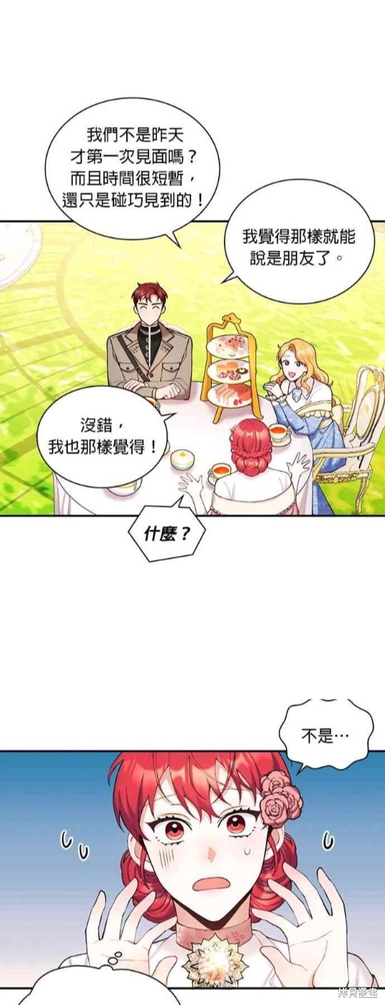 《公爵的泰迪熊》漫画最新章节第11话免费下拉式在线观看章节第【37】张图片