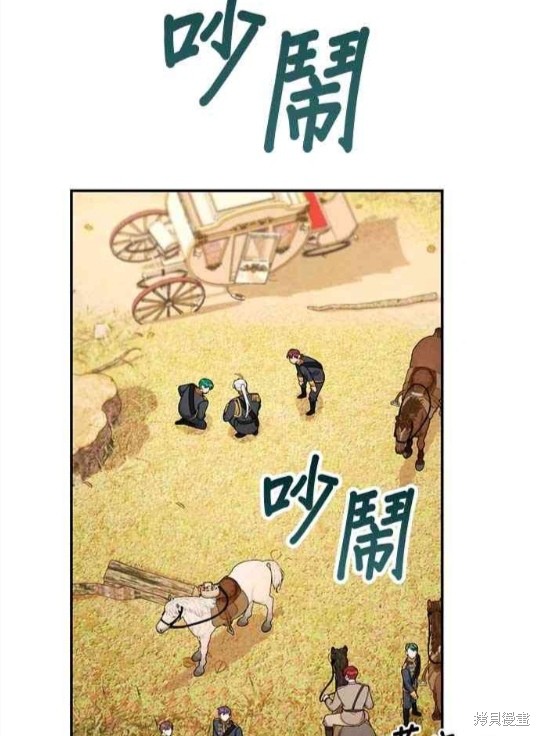《公爵的泰迪熊》漫画最新章节第29话免费下拉式在线观看章节第【32】张图片