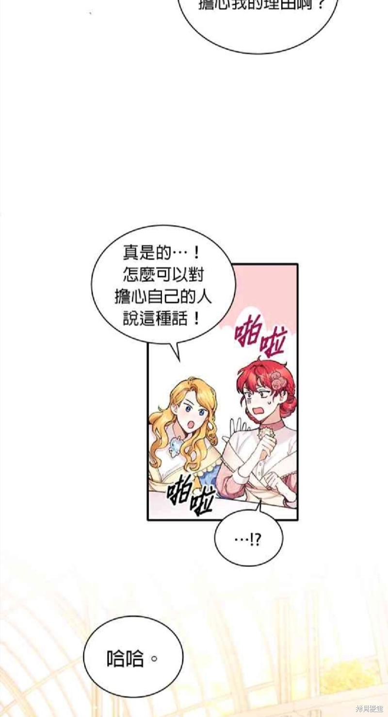 《公爵的泰迪熊》漫画最新章节第11话免费下拉式在线观看章节第【34】张图片