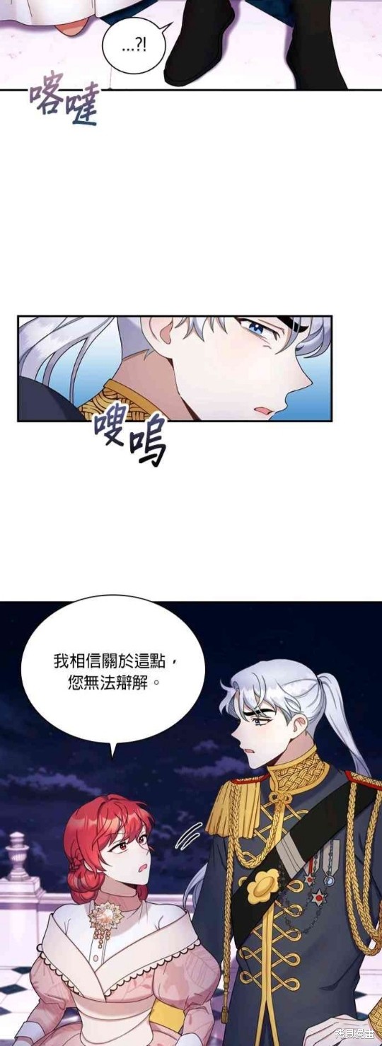 《公爵的泰迪熊》漫画最新章节第14话免费下拉式在线观看章节第【33】张图片