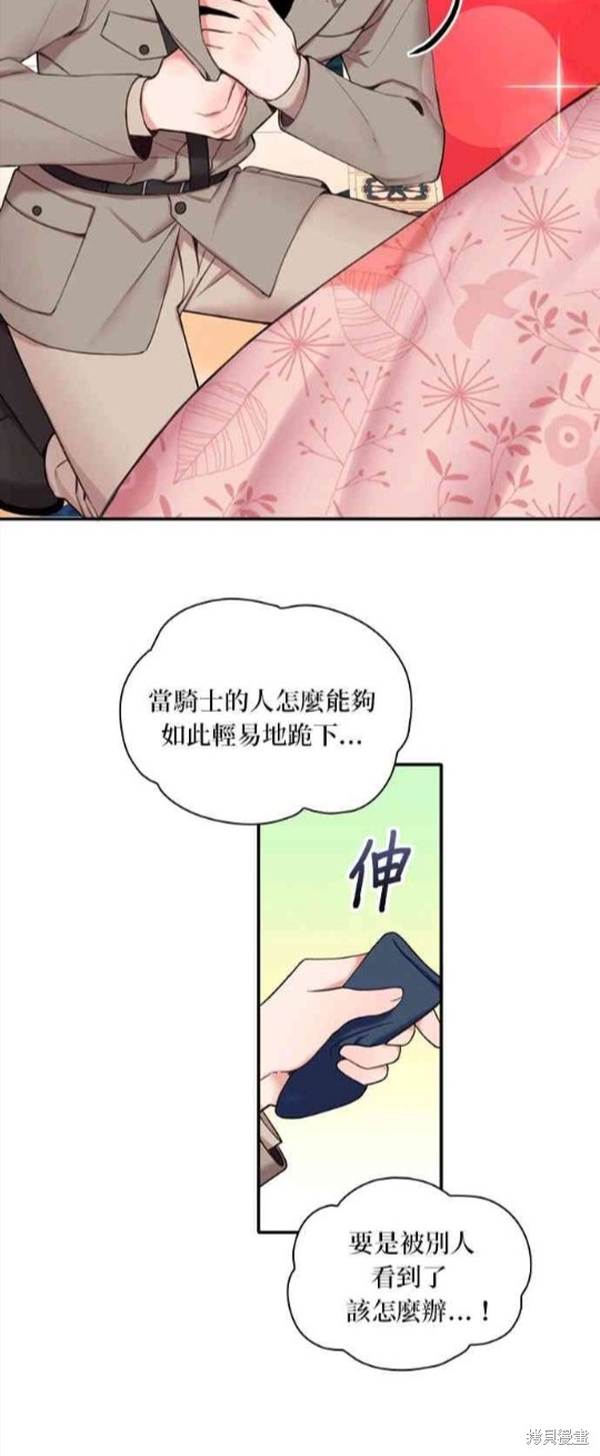 《公爵的泰迪熊》漫画最新章节第13话免费下拉式在线观看章节第【10】张图片