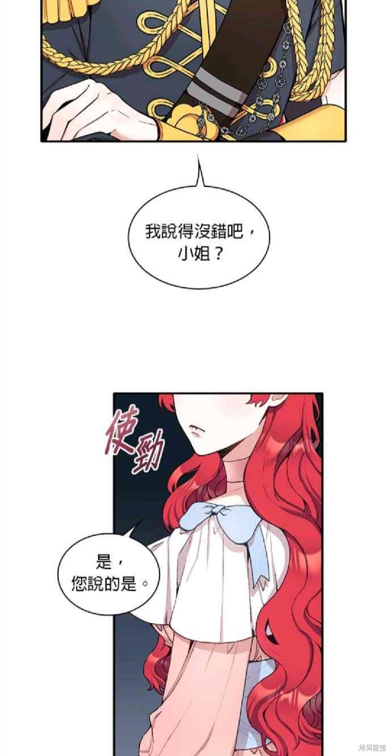 《公爵的泰迪熊》漫画最新章节第8话免费下拉式在线观看章节第【44】张图片