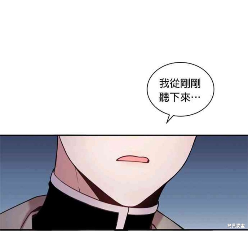 《公爵的泰迪熊》漫画最新章节第13话免费下拉式在线观看章节第【43】张图片