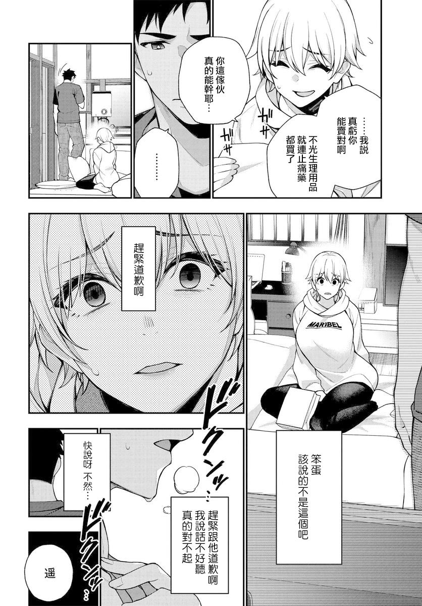 《他与她的选择》漫画最新章节第11话免费下拉式在线观看章节第【22】张图片