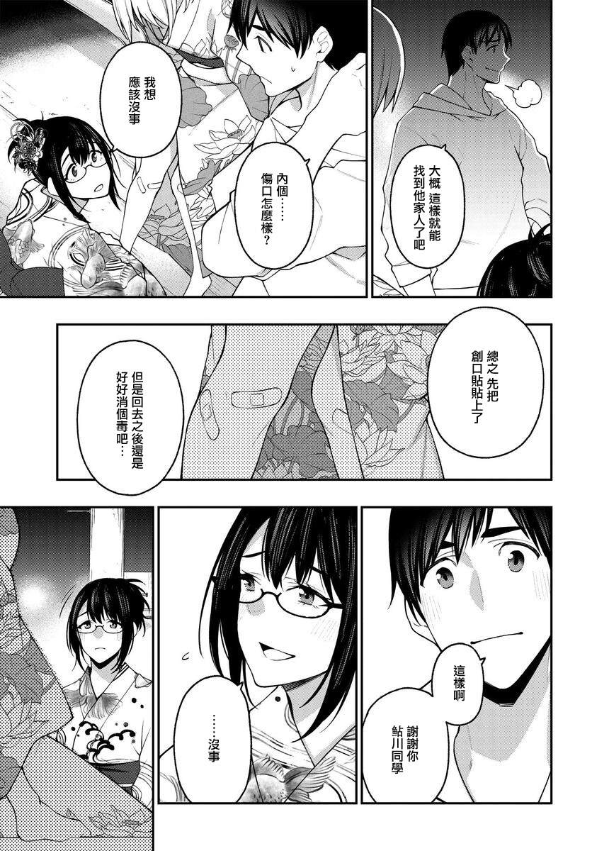 《他与她的选择》漫画最新章节第17话免费下拉式在线观看章节第【14】张图片