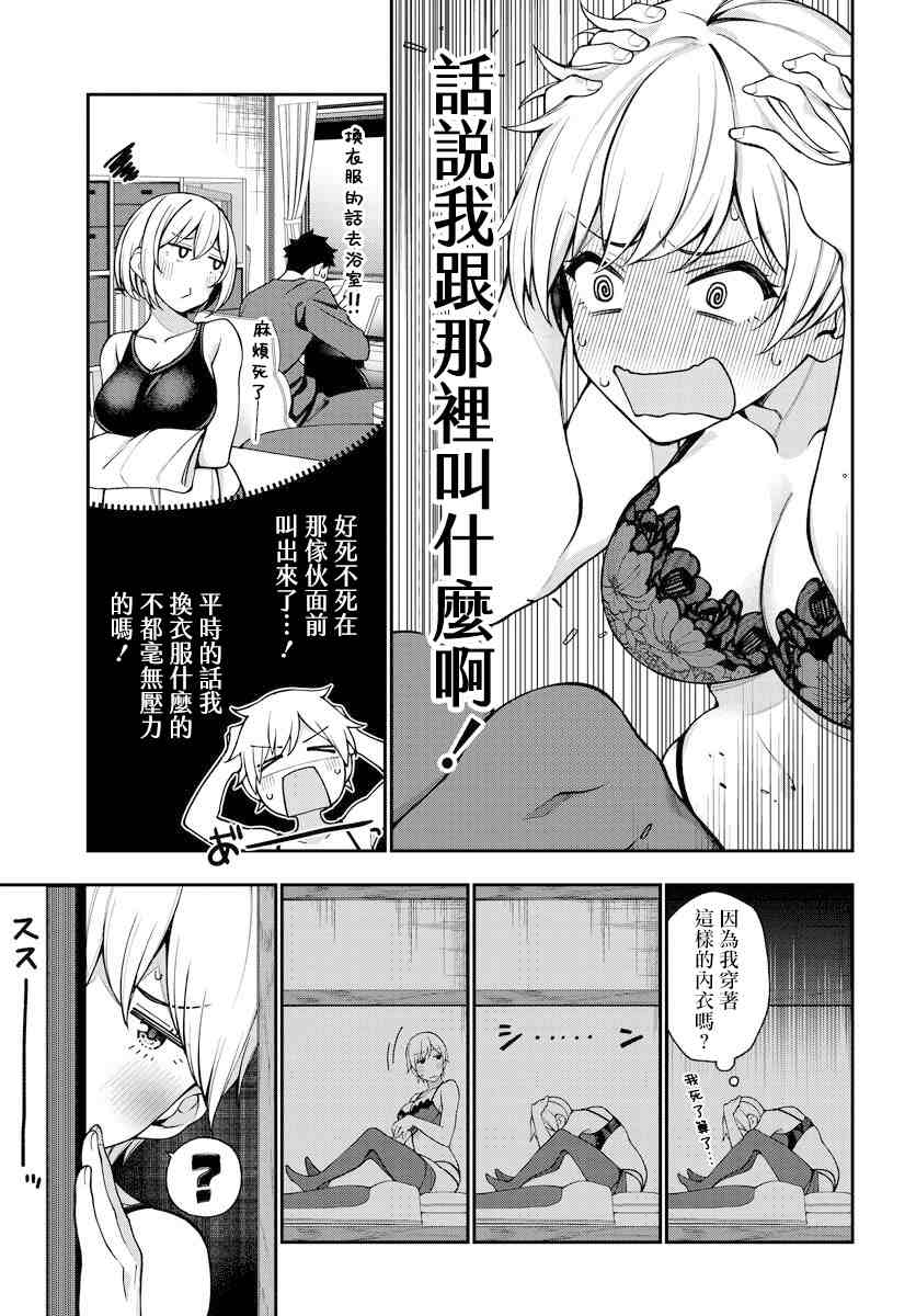 《他与她的选择》漫画最新章节第10话免费下拉式在线观看章节第【21】张图片