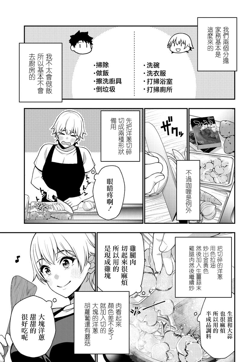 《他与她的选择》漫画最新章节第11.2话免费下拉式在线观看章节第【2】张图片