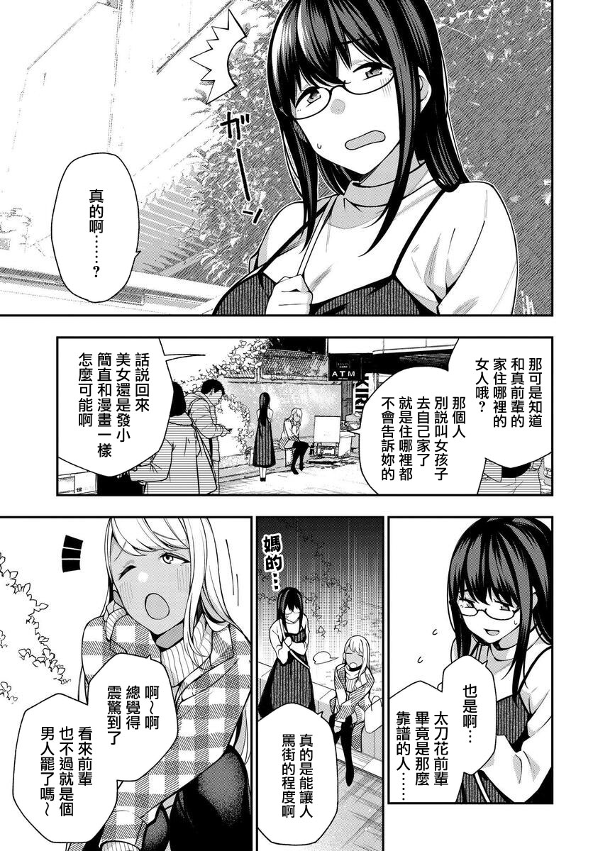 《他与她的选择》漫画最新章节第7话免费下拉式在线观看章节第【15】张图片