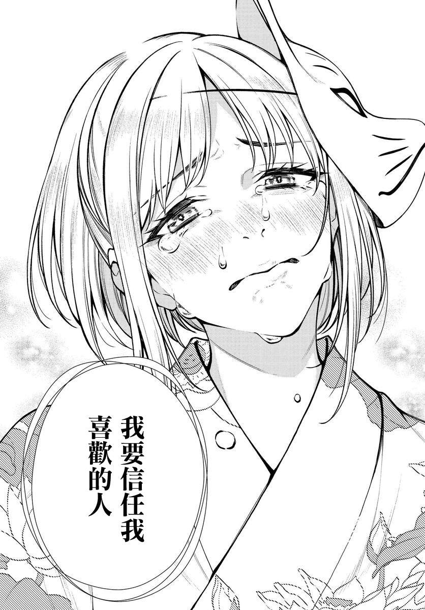 《他与她的选择》漫画最新章节第18话免费下拉式在线观看章节第【11】张图片