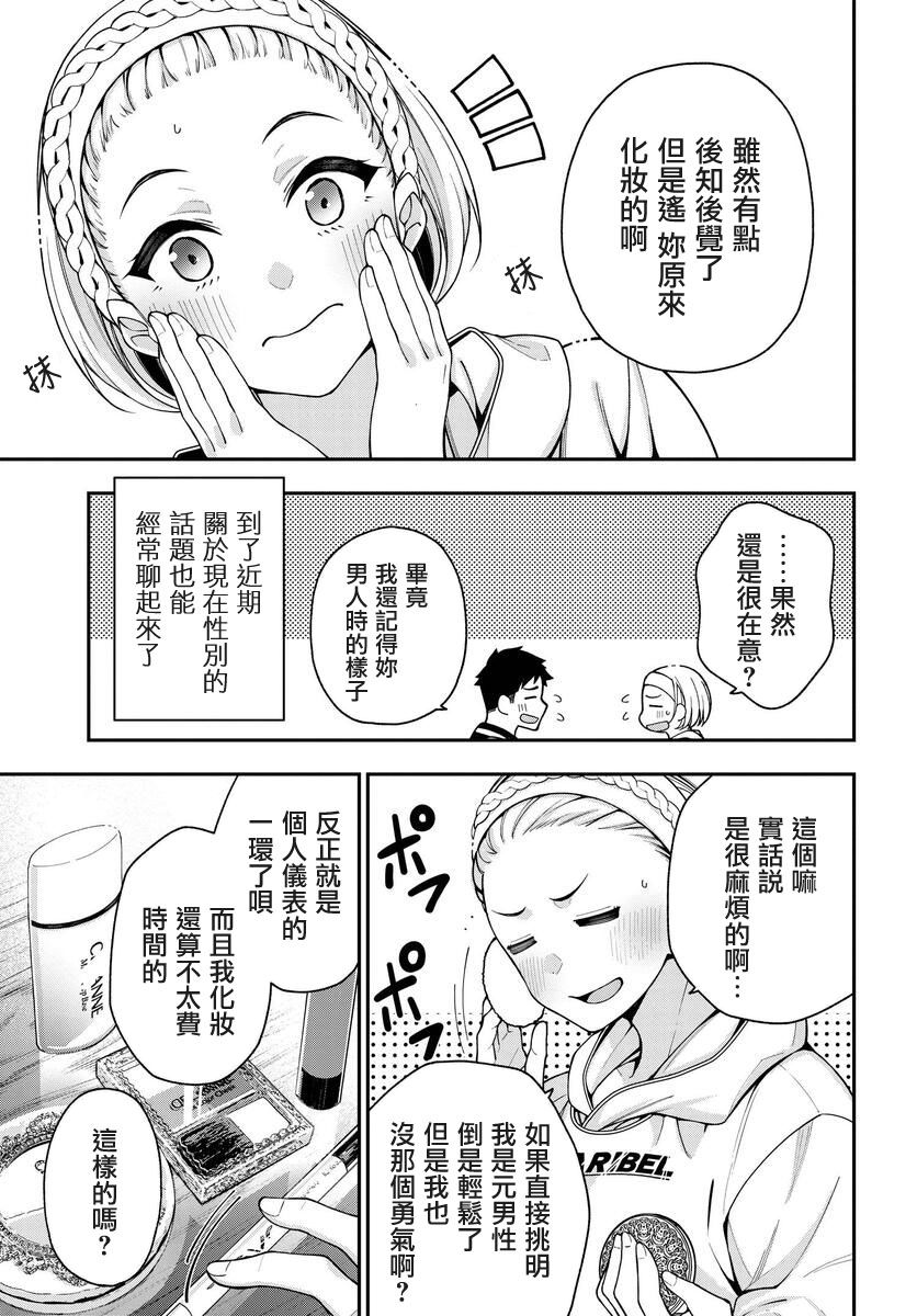 《他与她的选择》漫画最新章节第5话免费下拉式在线观看章节第【7】张图片