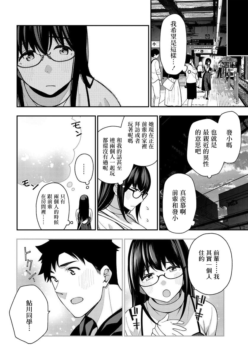 《他与她的选择》漫画最新章节第7话免费下拉式在线观看章节第【20】张图片