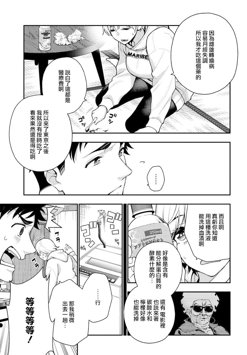 《他与她的选择》漫画最新章节第11话免费下拉式在线观看章节第【5】张图片