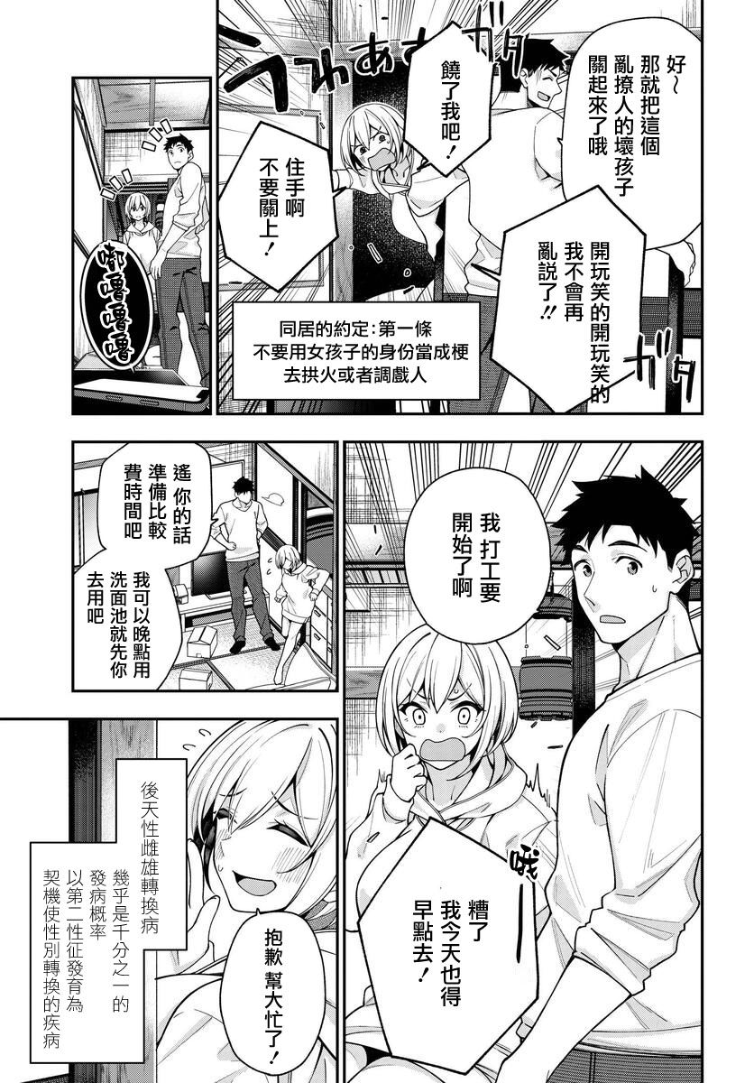 《他与她的选择》漫画最新章节第5话免费下拉式在线观看章节第【5】张图片