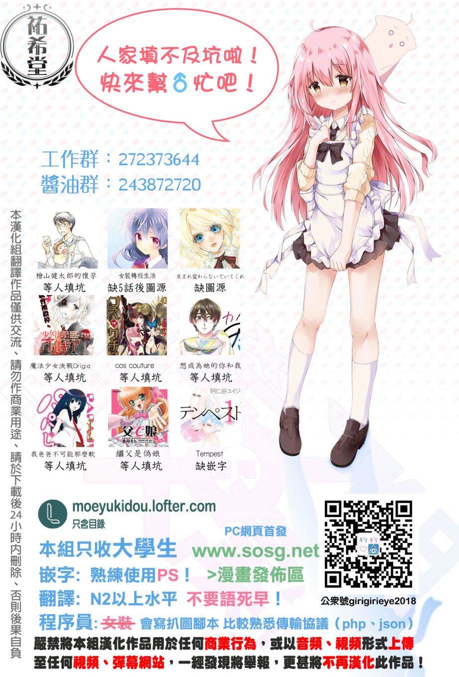 《他与她的选择》漫画最新章节第18话免费下拉式在线观看章节第【31】张图片