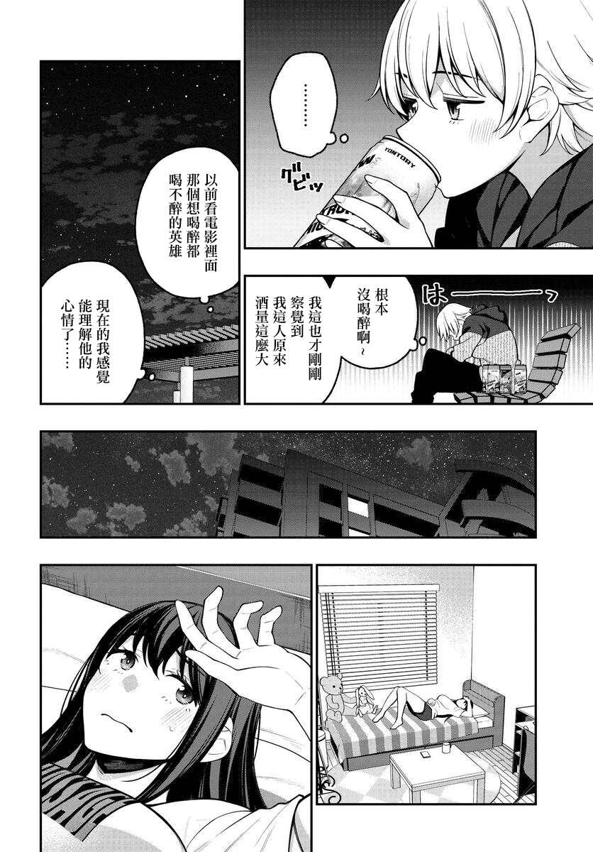 《他与她的选择》漫画最新章节第14话免费下拉式在线观看章节第【10】张图片