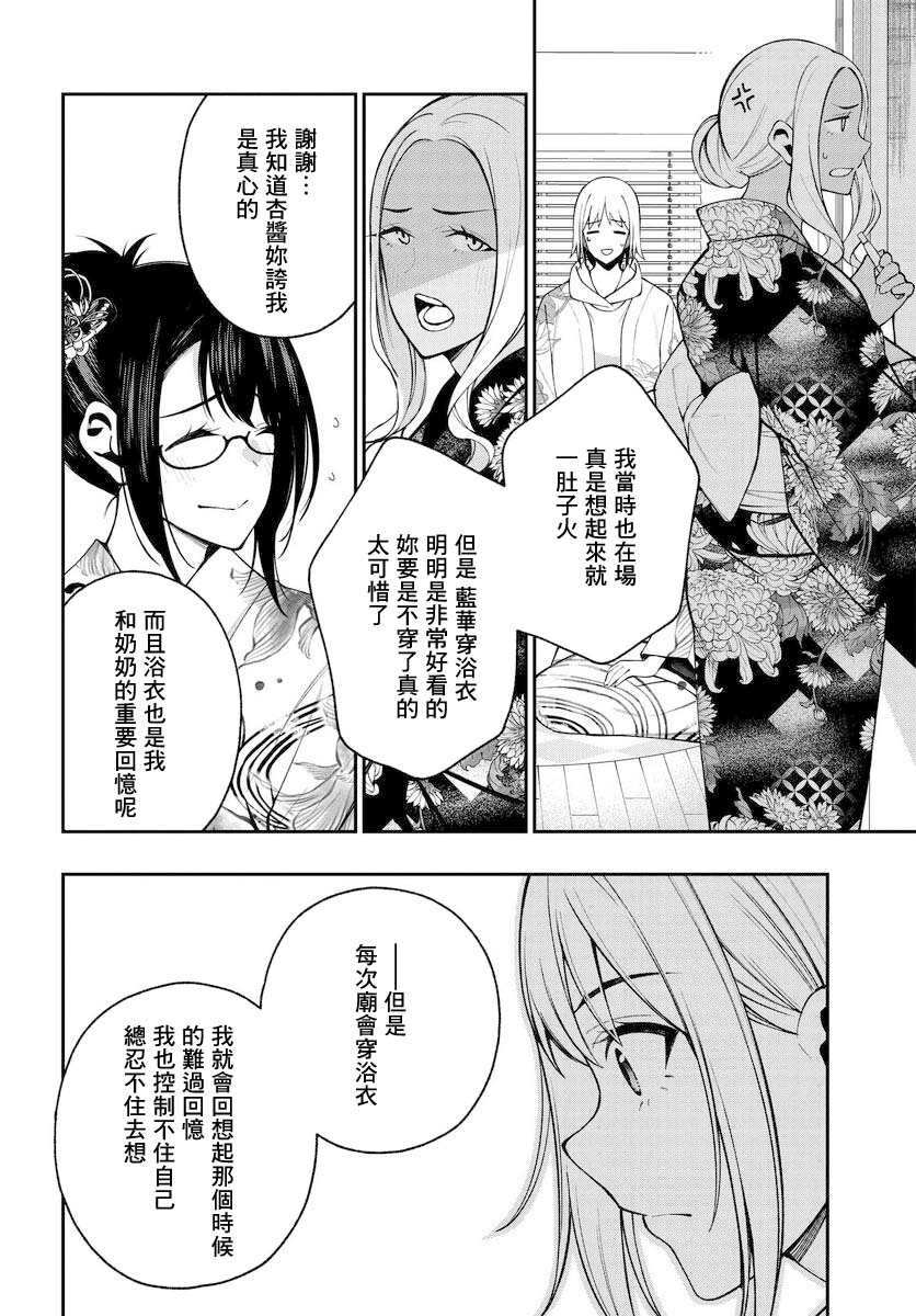 《他与她的选择》漫画最新章节第16话免费下拉式在线观看章节第【10】张图片