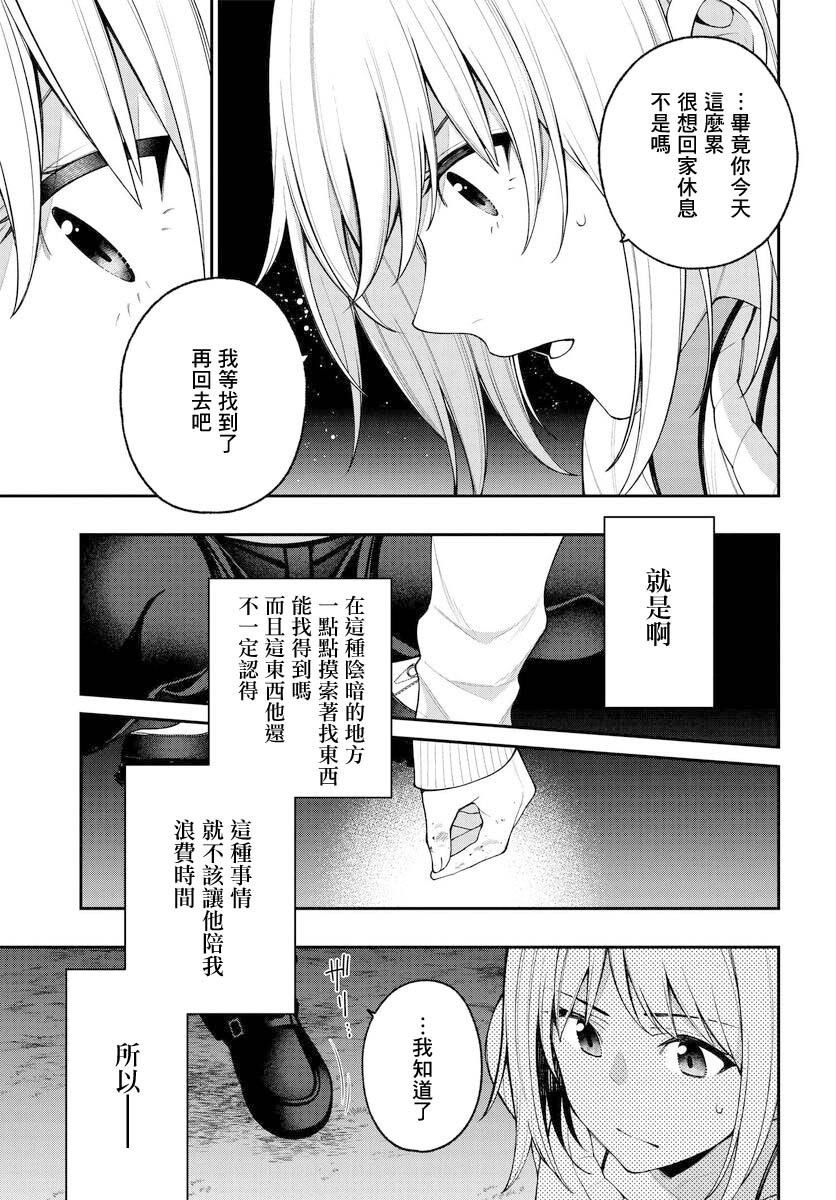 《他与她的选择》漫画最新章节第15话免费下拉式在线观看章节第【23】张图片