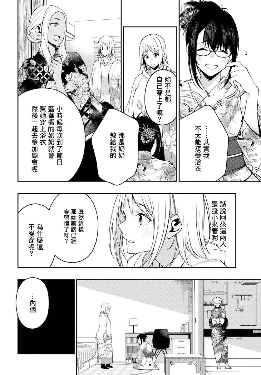 《他与她的选择》漫画最新章节第16话免费下拉式在线观看章节第【8】张图片