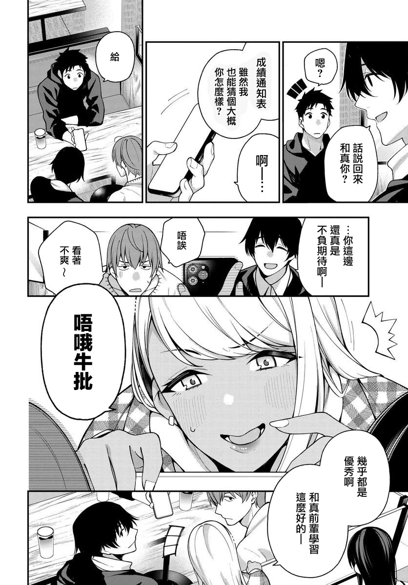 《他与她的选择》漫画最新章节第7话免费下拉式在线观看章节第【6】张图片