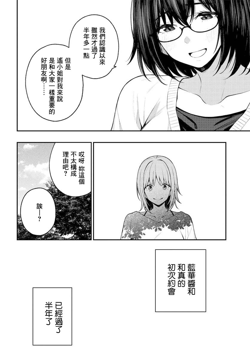 《他与她的选择》漫画最新章节第15话免费下拉式在线观看章节第【14】张图片