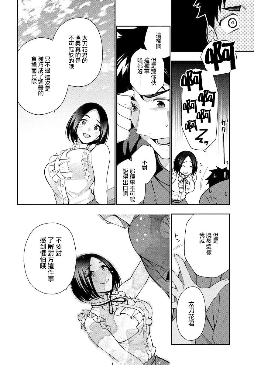 《他与她的选择》漫画最新章节第11话免费下拉式在线观看章节第【14】张图片