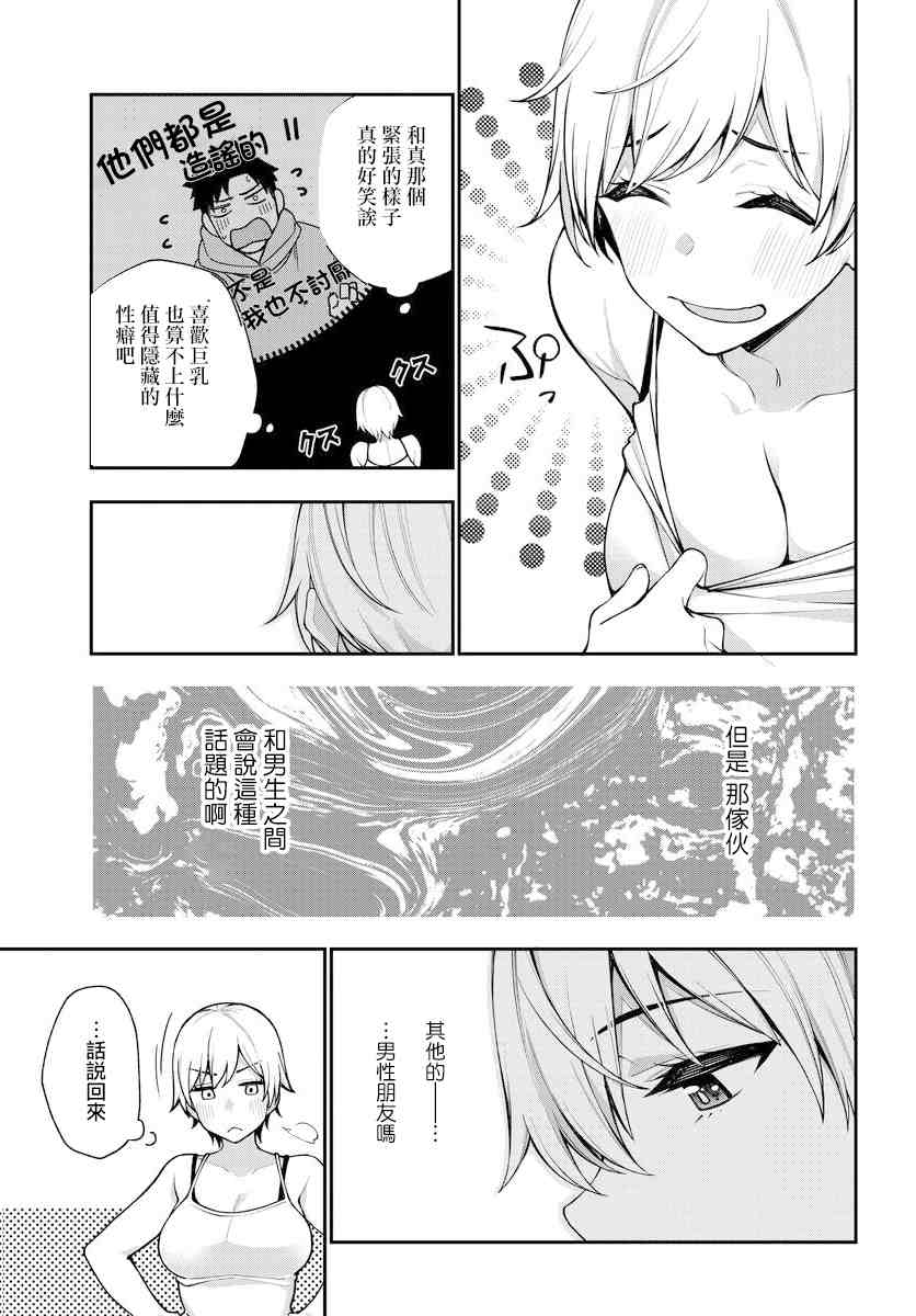 《他与她的选择》漫画最新章节第10话免费下拉式在线观看章节第【15】张图片